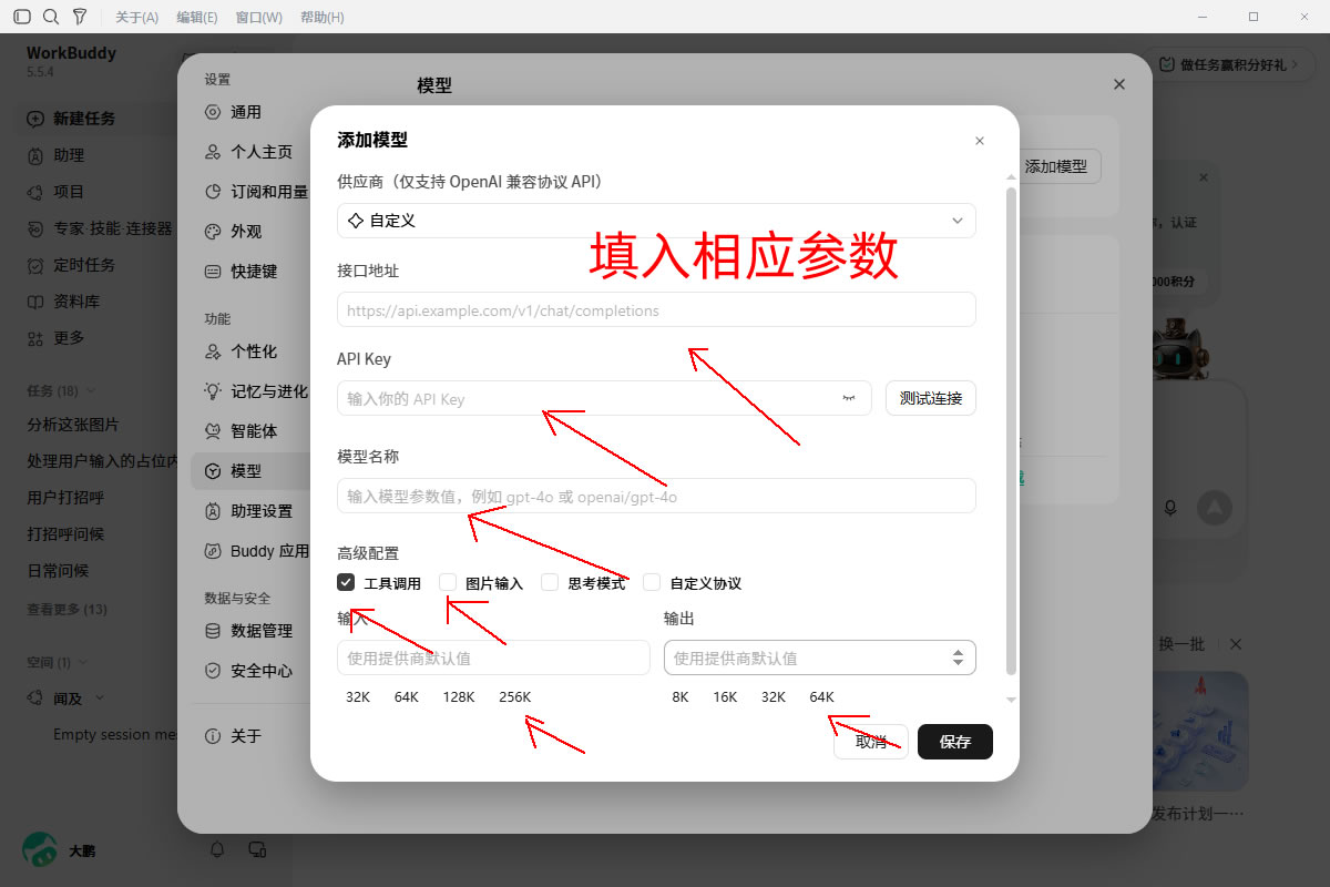 截图7：自定义表单